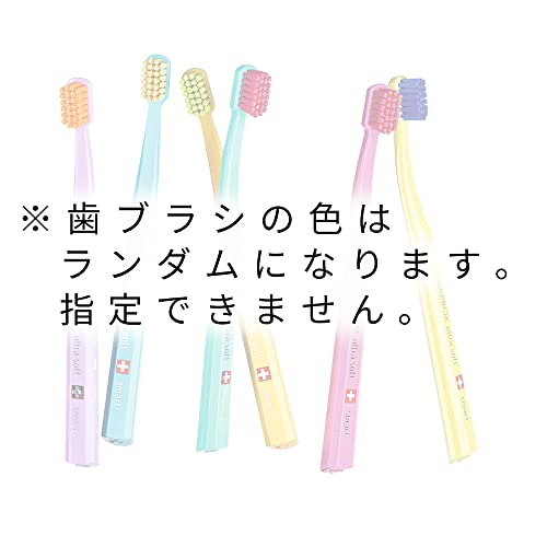 Amazon.co.jp: CURAPROX｜クラプロックス: 歯ブラシ(CSスマート)