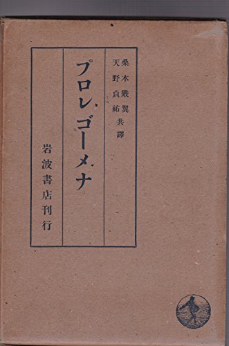 カント著作集〈第1-18巻〉 (1924年)