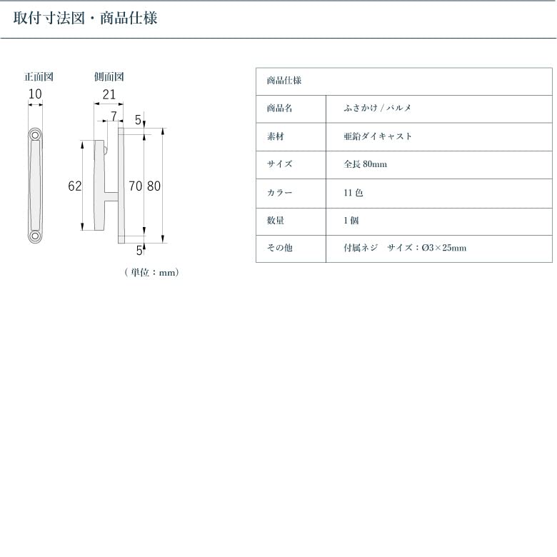 Amazon.co.jp: ふさかけ（カーテン留め）パルメ(1個入り) /全11色