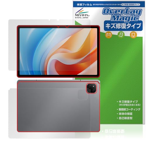 ミヤビックス ALLDOCUBE iPlay 60 対応 保護 フィルム 傷修復 防指紋 防気泡 液晶・背面 セット 日本製