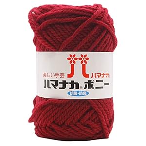 ハマナカ 手編み毛糸 ボニー Col.450" 