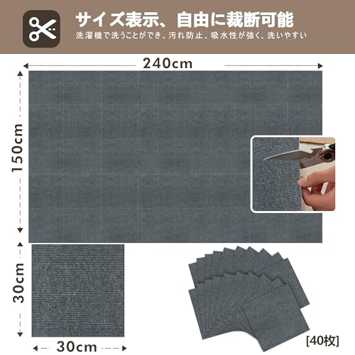 【Amazon 限定ブランド】XIWEIYI ジョイントマット 大判タイルカーペット 吸着マット タイルマット【30*30*0.4cm40枚】 防音保温 床暖房にも対応 防音シート 洗える ペット/子供/高齢者の滑り止め対策 手入れ簡単 設置簡単 DIY可能 玄関、廊下、リビング、 厨房（ダークグレー） [2]