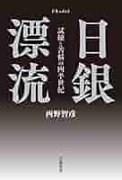理想と平和の決断　銀　４枚 理想と平和の決断 銀トレジャー | Einkaufen bei Mercari in