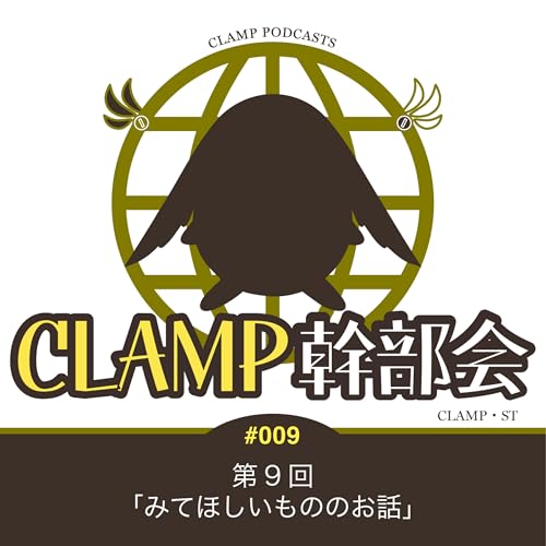 Couverture de 第9回「みてほしいもののお話」