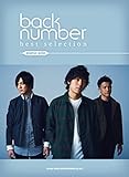 ピアノ・ソロ back number best selection