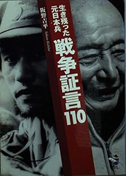 Paperback Bunko ????110?????????? (?????) Book