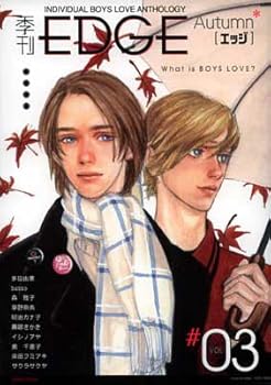 Comic EDGE Vol.3 (2004) ISBN: 4871827100 [Japanese Import] Book