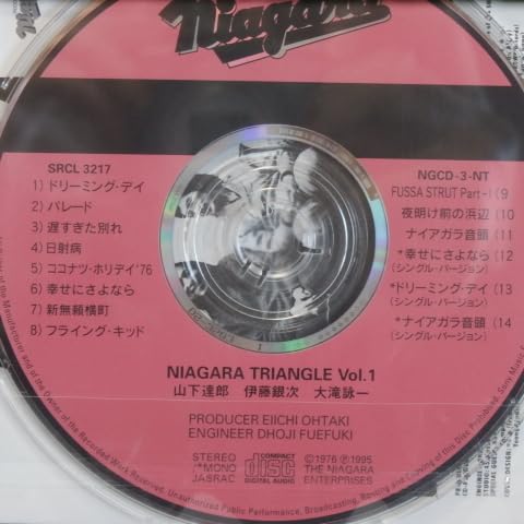 Amazon.co.jp: 同様＞ 山下達郎・伊藤銀次・大滝詠一/ナイアガラ