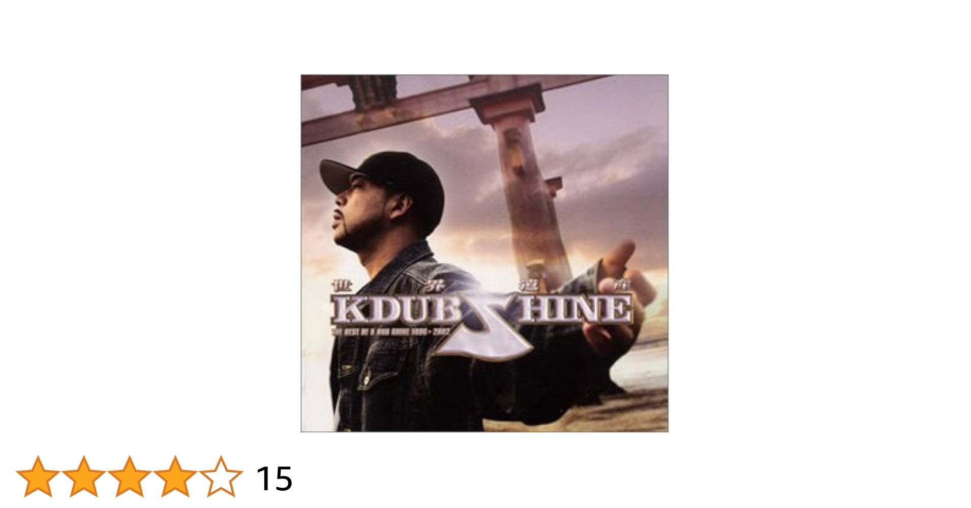 邦楽 k dub shine the king of Tokyo zeebra k dub shine the king of Tokyo zeebra