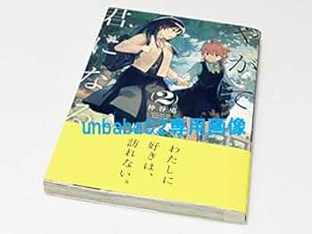 【激レア】　やがて君になる　仲谷鳰　手帳型スマートフォンケース　新品　百合　希少 やがて君になる - 手帳型スマホケース | AMNIBUS(アムニバス)