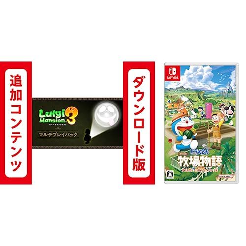Amazon.co.jp: ルイージマンション3 マルチプレイパック