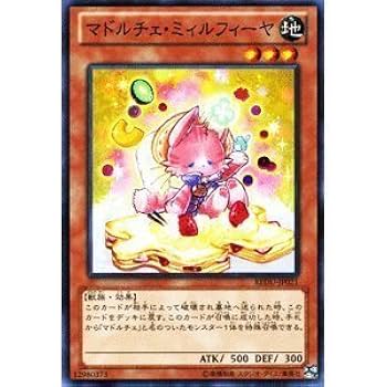 Amazon.co.jp: ☆3枚セット☆遊戯王カード 【マドルチェ