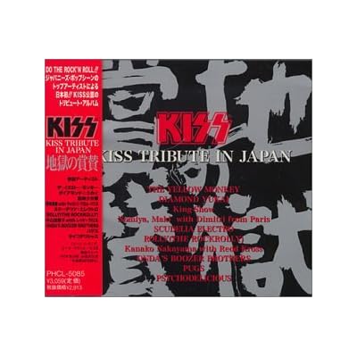Kiss Tribute in Japan