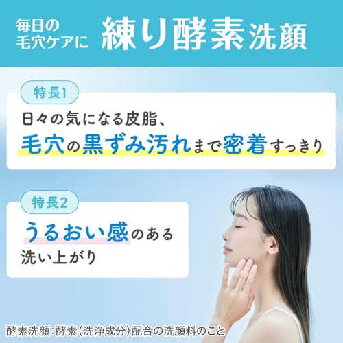 suisai(スイサイ) ビューティクリア ペーストウォッシュ の商品画像 4