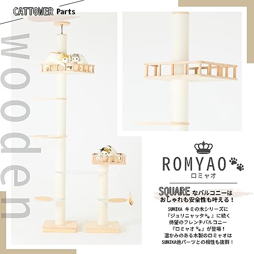 Amazon.co.jp: 猫ぐらし専門店 キミとワタシのSUMIKA: キミの木