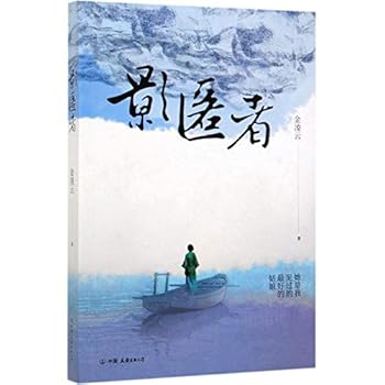 Paperback The Jade Pendant (Chinese Edition) [Chinese] Book