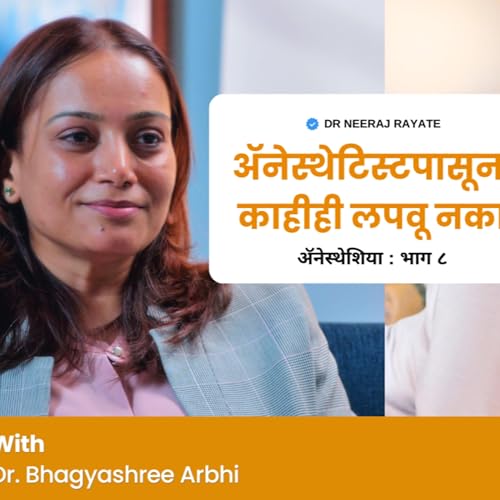 Before Surgery, Tell Your Anesthetist EVERYTHING! | Patient Safety Guide India