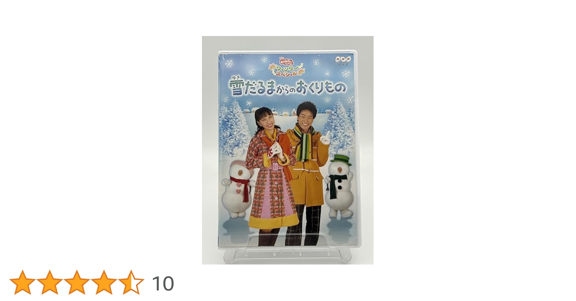 Amazon.co.jp: NHKおかあさんといっしょウィンタースペシャル