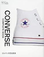 Begin&LaLaBegin特別編集 コンバース完全読本 (BIGMANスペシャル)