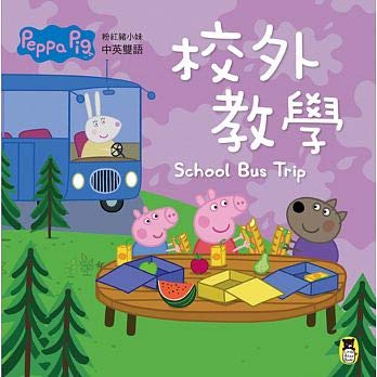 Unknown Binding Peppa Pig?????--???? Book