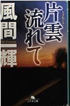 【中古】 不器用な愛/角川書店/風間一輝 中古】 不器用な愛/角川書店/風間一輝 中古】 不器用な愛/角川