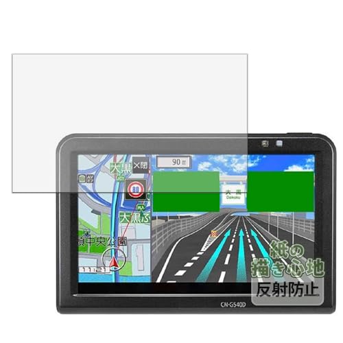 Kayo&Karin Panasonic 5�C���` �|�[�^�u���i�r �S���� CN-G540D �p ���̂悤�ȕ`���S�n �ی�t�B���� ���˒ጸ ���{��