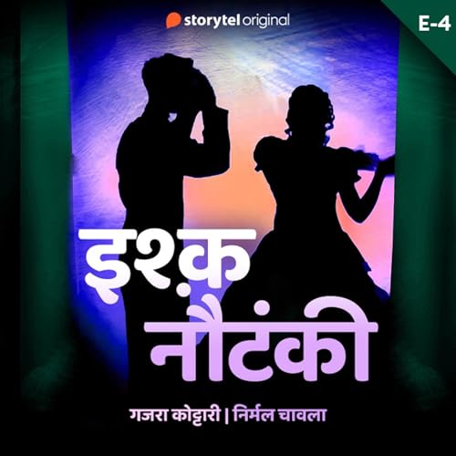 Ishq Nautanki S01E04 Audiobook By Gajra Kottary, Nirmal Chawla cover art