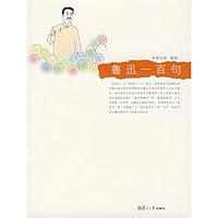 Xun one hundred (paperback) 7309056604 Book Cover