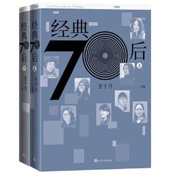 Hardcover ??70?(??) [Simplified_Chinese] Book