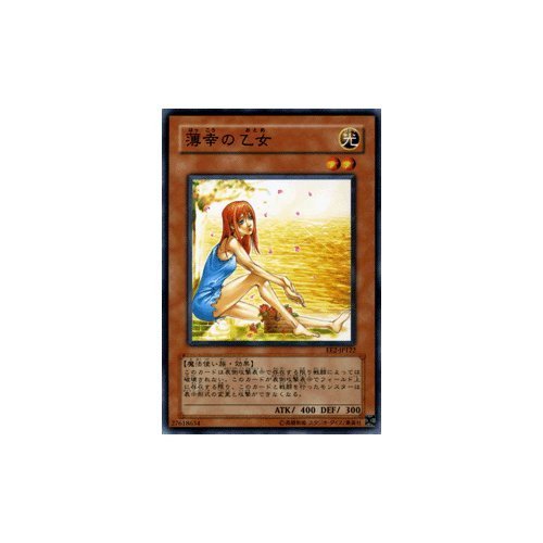 つ*可様 遊戯王カード引退品 Amazon.co.jp: 遊戯王カード 【無差別破壊】 BE02-JP018-N