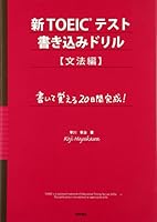 ?TOEIC?????????? ??????????20????! 4342415240 Book Cover