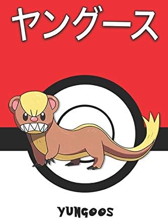 Yungoos ヤングース Yanguusu Manglouton Mangunior Pokemon Notebook Blank Lined Journal Legends Lickitung Amazon Sg Books