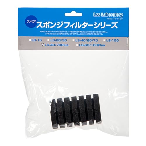LSS研究所 Nano LS-40 Plus・70 Plus用交換スポンジ