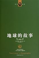 地球的故事 7511305156 Book Cover