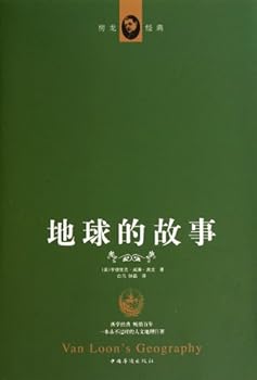 Hardcover Earth Story (Chinese Edition) [Chinese] Book