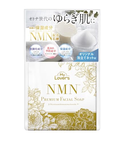 インフィニティー NMNプレミアム フェイシャル ソープ 100g