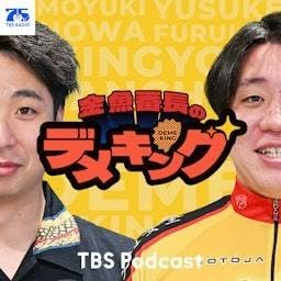 #130【アフタートーク】4位