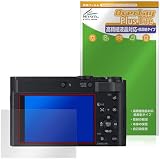 ミヤビックス Panasonic LUMIX TX3 DC-TX3 対応 保護 フィルム 高精細対応 反射防止 防指紋 防気泡 日本製