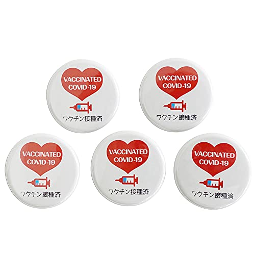ワクチン接種済み 缶バッジ 32mm×30個セット 安全ピン 缶バッチ 英語 日本語 2ヶ国語表記 日本製