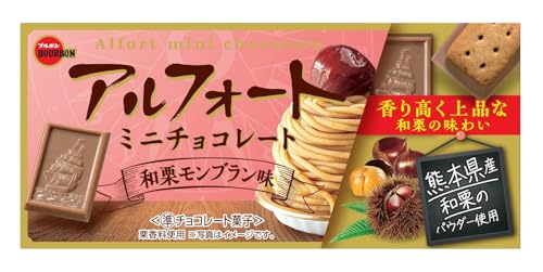 ブルボン アルフォートミニチョコレート和栗モンブラン味 1箱(12P)のサムネイル