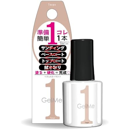 Amazon ジェルミーワン Gel Me 1 ピールオフベース ジェルミーワン Gel Me 1 ジェルネイル 通販