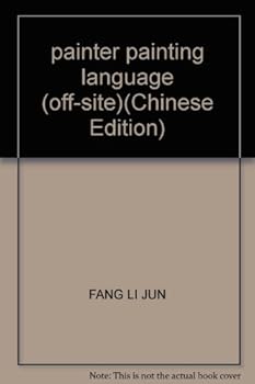 painter painting language (off-site)(Chinese Edition)