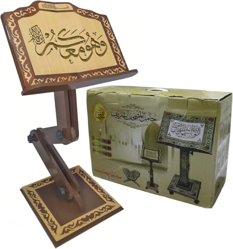 Large Wooden Quran Stand with Adjustable Height (55–110 cm) | Laser-Engraved Design | Portable Quran Holder with Wheels | Sturdy & Elegant for Home, Mosque, Prayer Room
