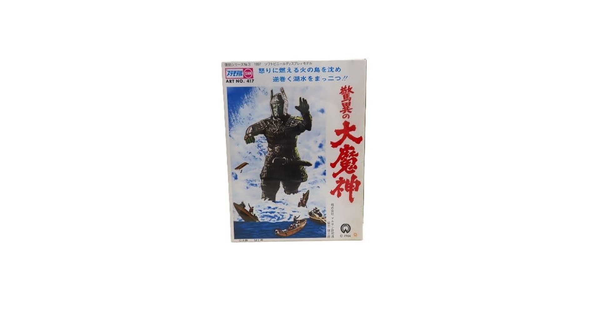 大魔神 イリサワ限定版 レッド怒り ソフビ人形 M1号 マルサン 復刻版 大魔神 イリサワ限定版 レッド怒り ソフビ人形 M1号 マルサン