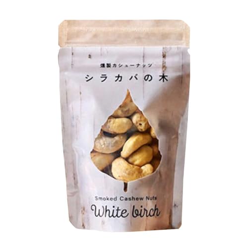燻製カシューナッツ(シラカバ)40g×1個