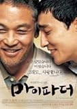 My Father Korean Movie Dvd with English sub NTSC All