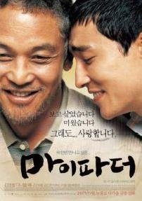 My Father Korean Movie Dvd with English sub NTSC All My Father Korean Movie Dvd with English sub NTSC All
