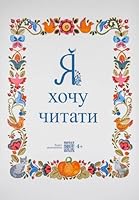 I Want to Read 9669782651 Book Cover