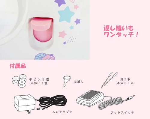 Amazon | キキララ ミシン リトルツインスターズ TSD-24 | サンリオ