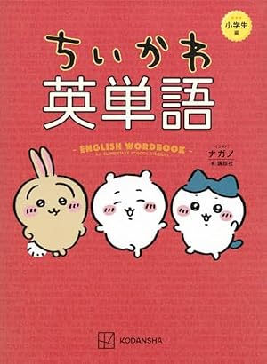 ちいかわ なんか小さくてかわいいやつ コミック 1-7巻セット (講談社
